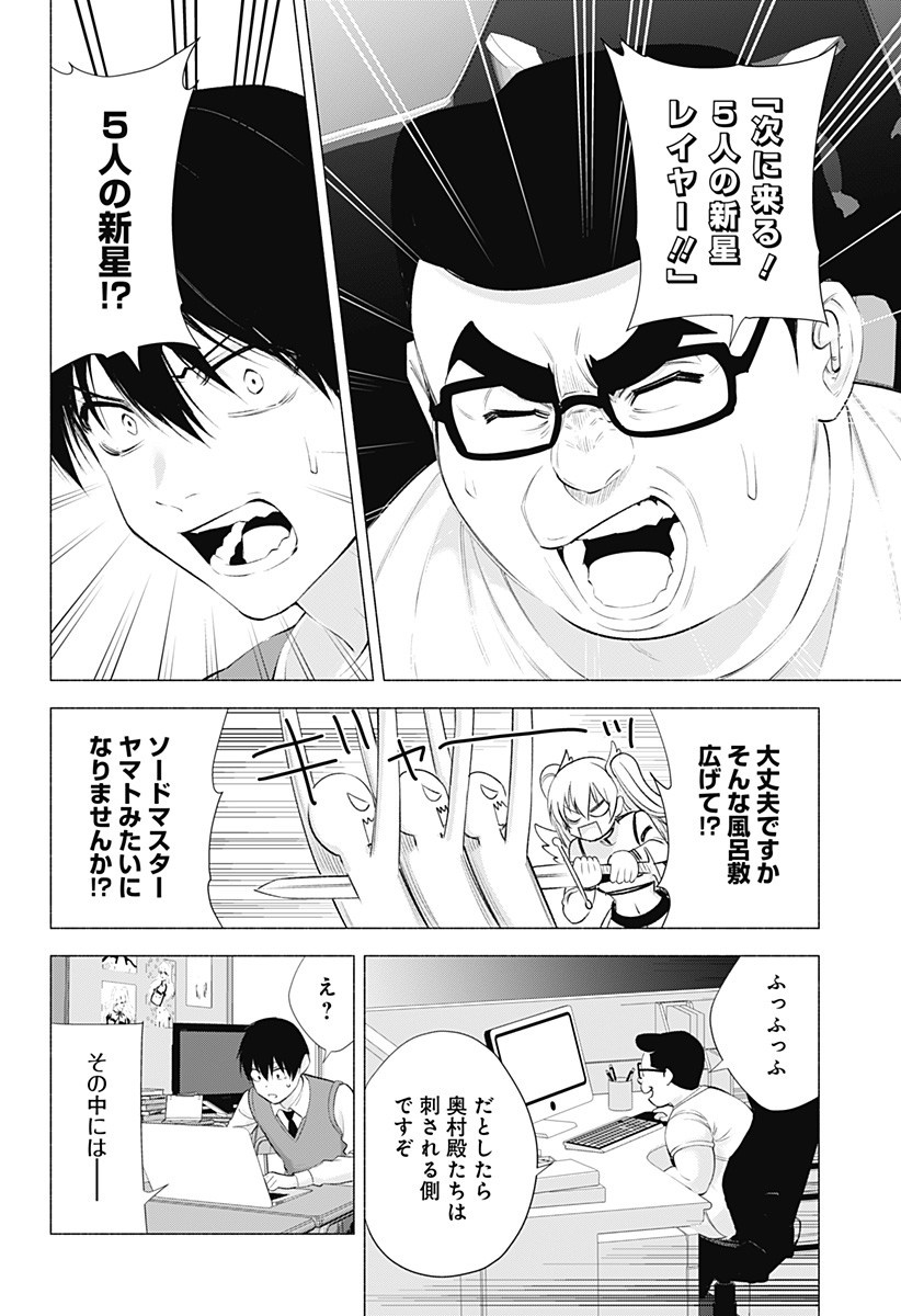 2.5次元の誘惑 Chap 37 - Next Chap 38