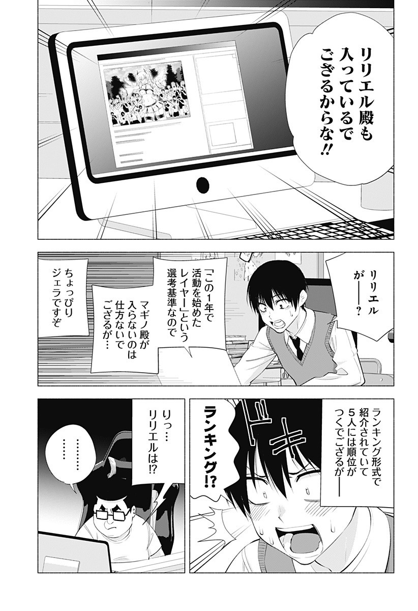 2.5次元の誘惑 Chap 37 - Next Chap 38