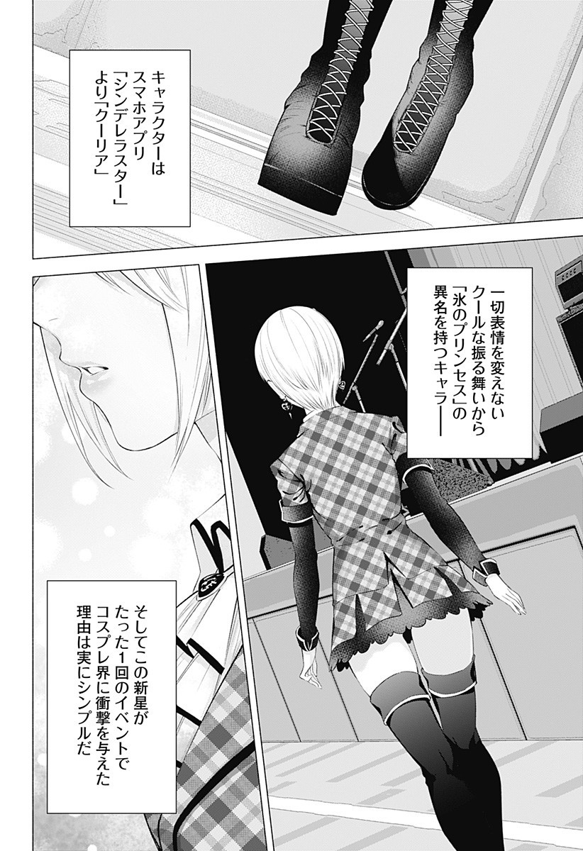 2.5次元の誘惑 Chap 37 - Next Chap 38