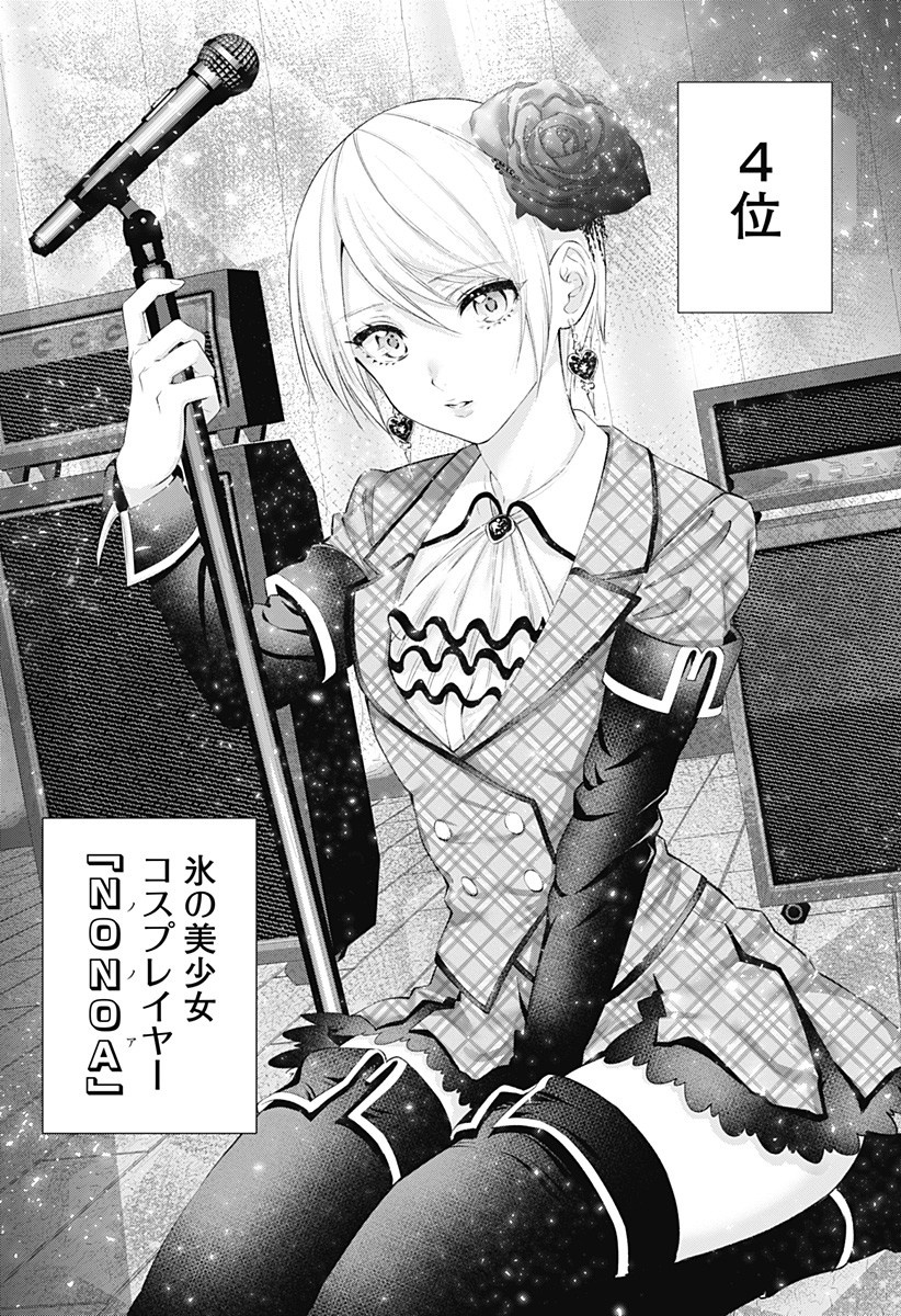 2.5次元の誘惑 Chap 37 - Next Chap 38