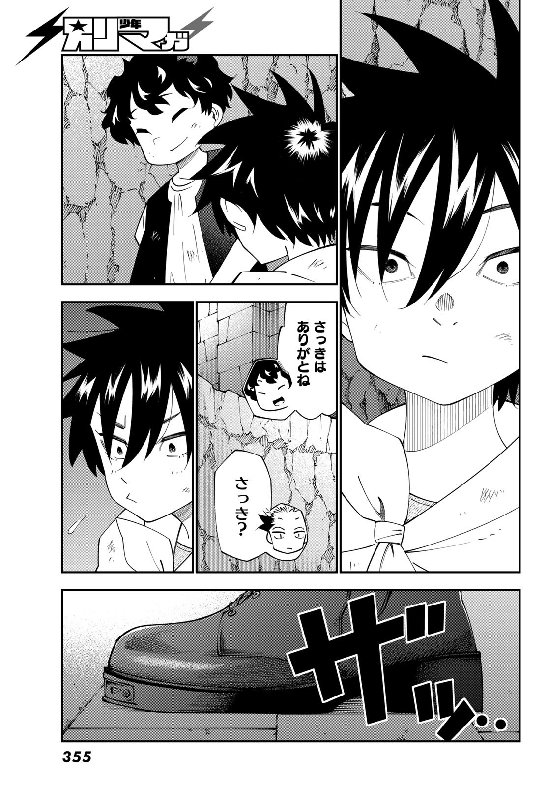 29-sai Hitorimi Chuuken Boukensha no Nichijou Chap 104 - Next Chap 105