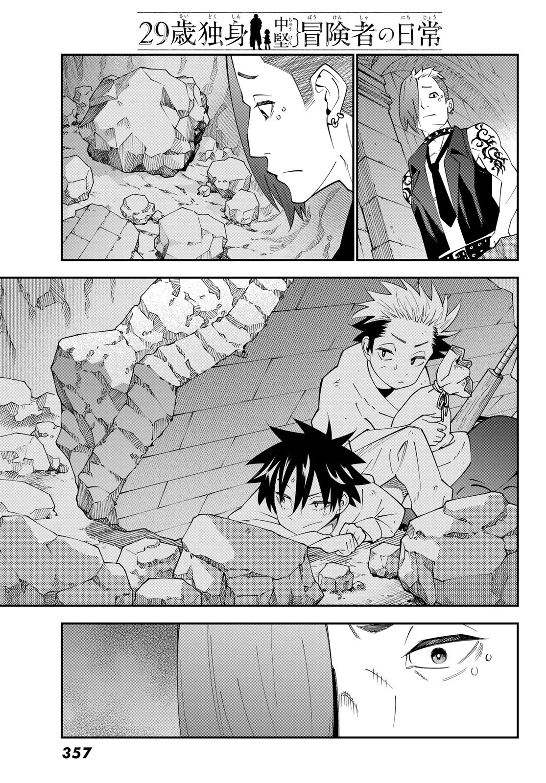 29-sai Hitorimi Chuuken Boukensha no Nichijou Chap 104 - Next Chap 105