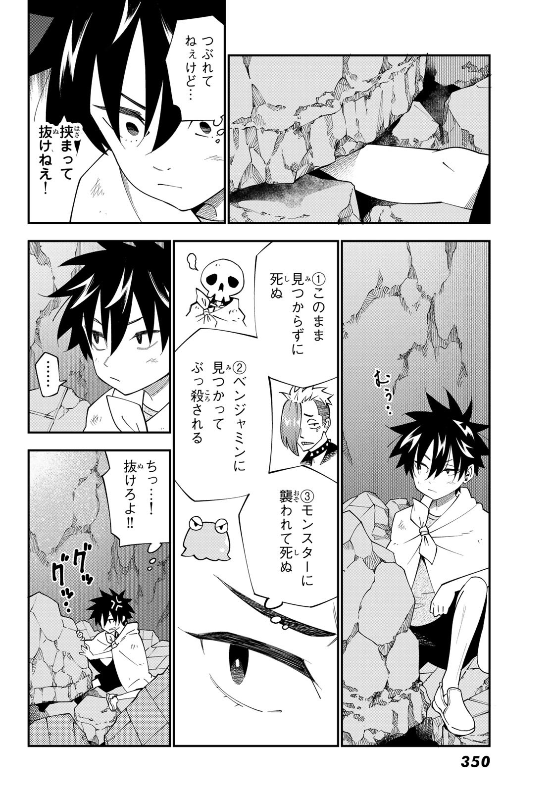 29-sai Hitorimi Chuuken Boukensha no Nichijou Chap 104 - Next Chap 105
