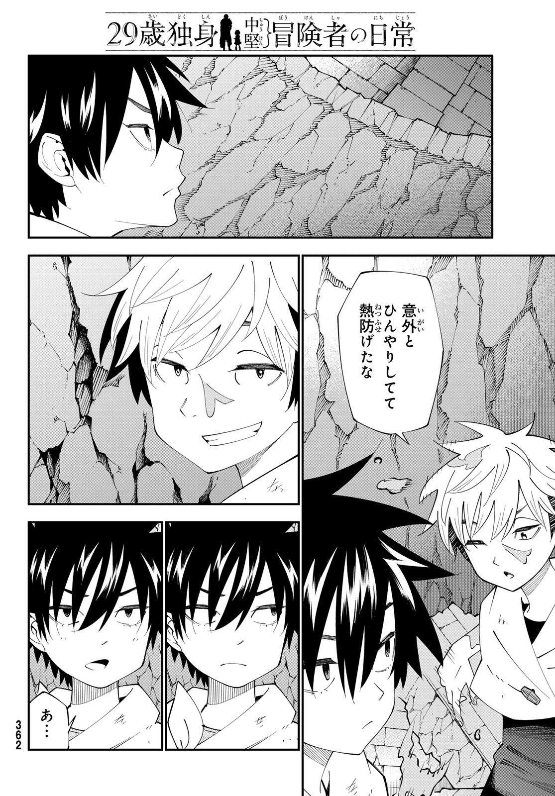 29-sai Hitorimi Chuuken Boukensha no Nichijou Chap 104 - Next Chap 105