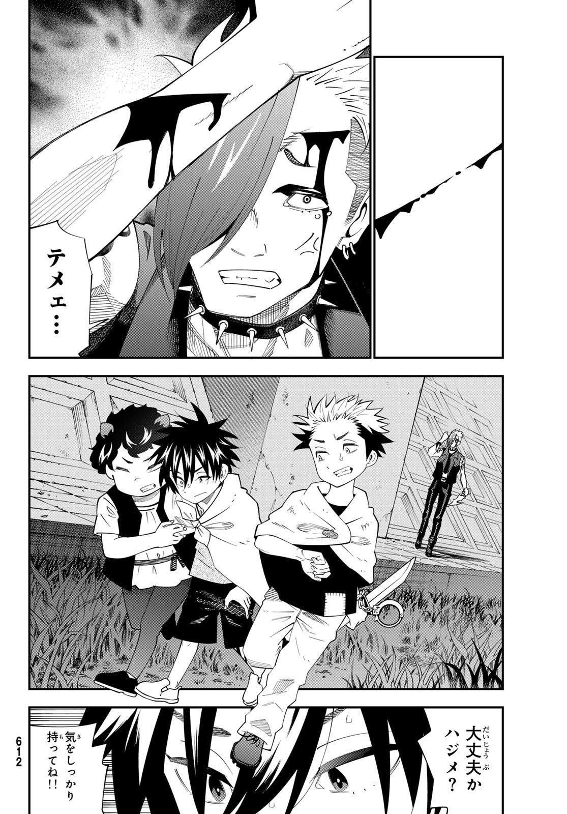 29-sai Hitorimi Chuuken Boukensha no Nichijou Chap 105 - Next Chap 106