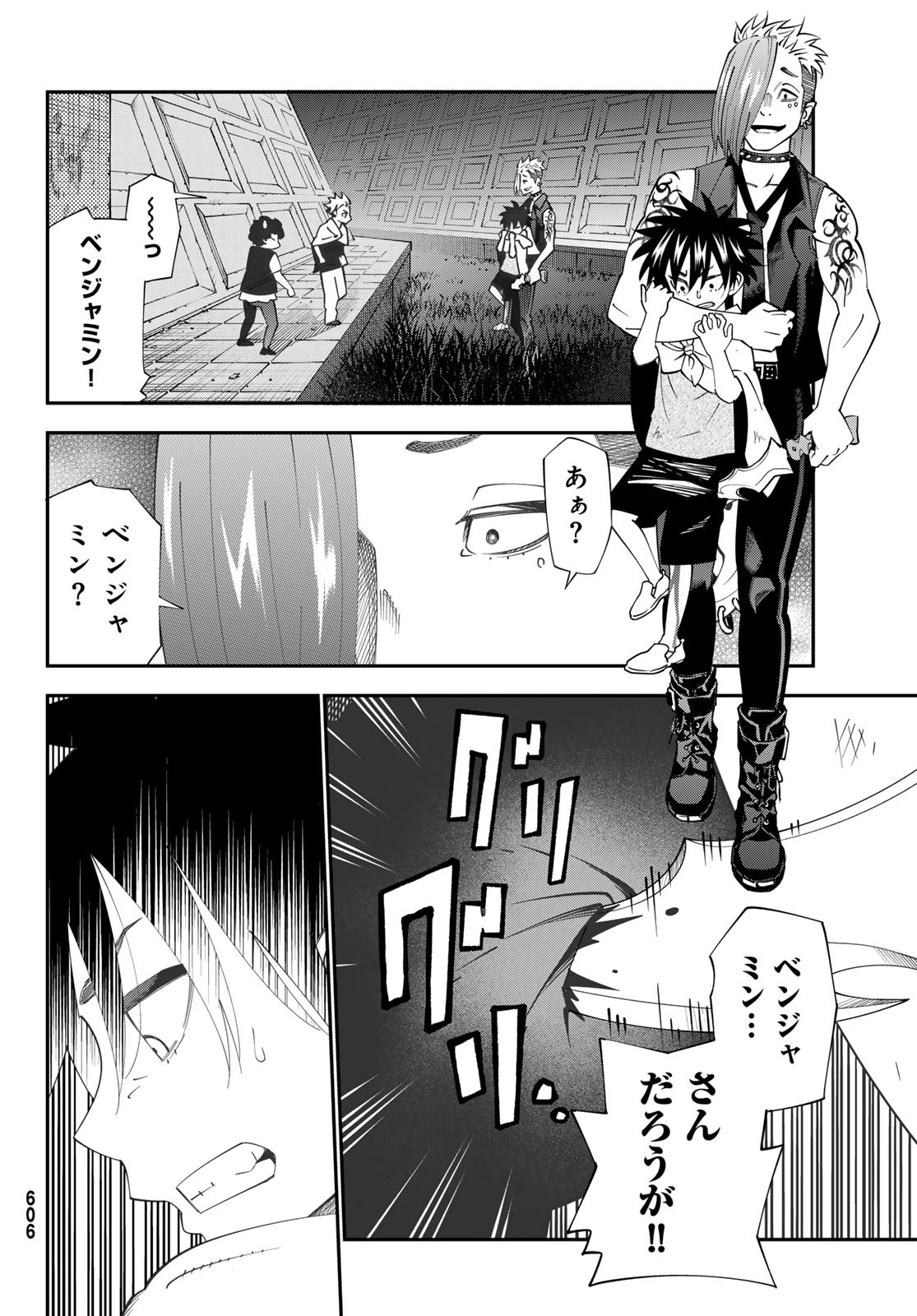 29-sai Hitorimi Chuuken Boukensha no Nichijou Chap 105 - Next Chap 106