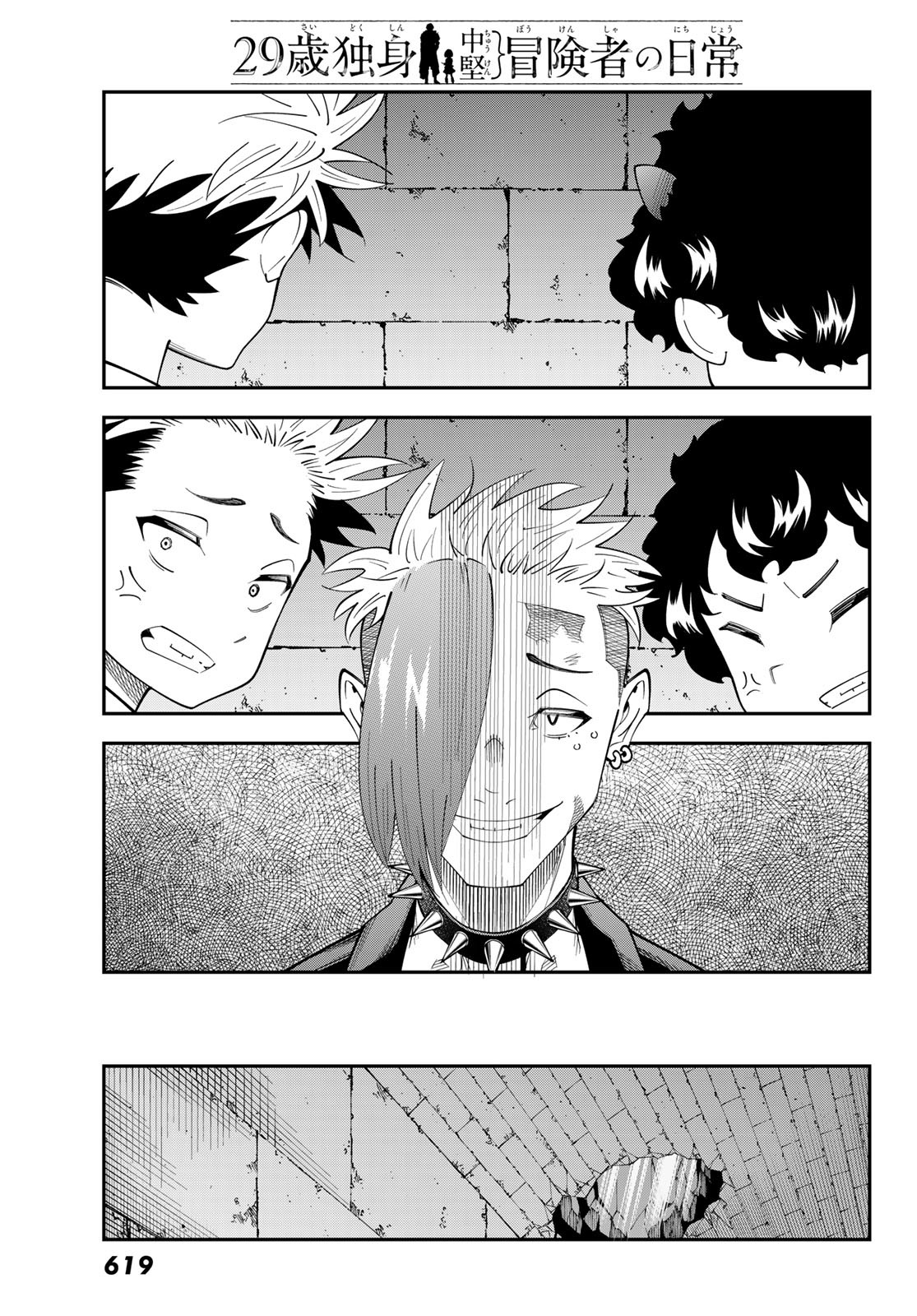 29-sai Hitorimi Chuuken Boukensha no Nichijou Chap 105 - Next Chap 106