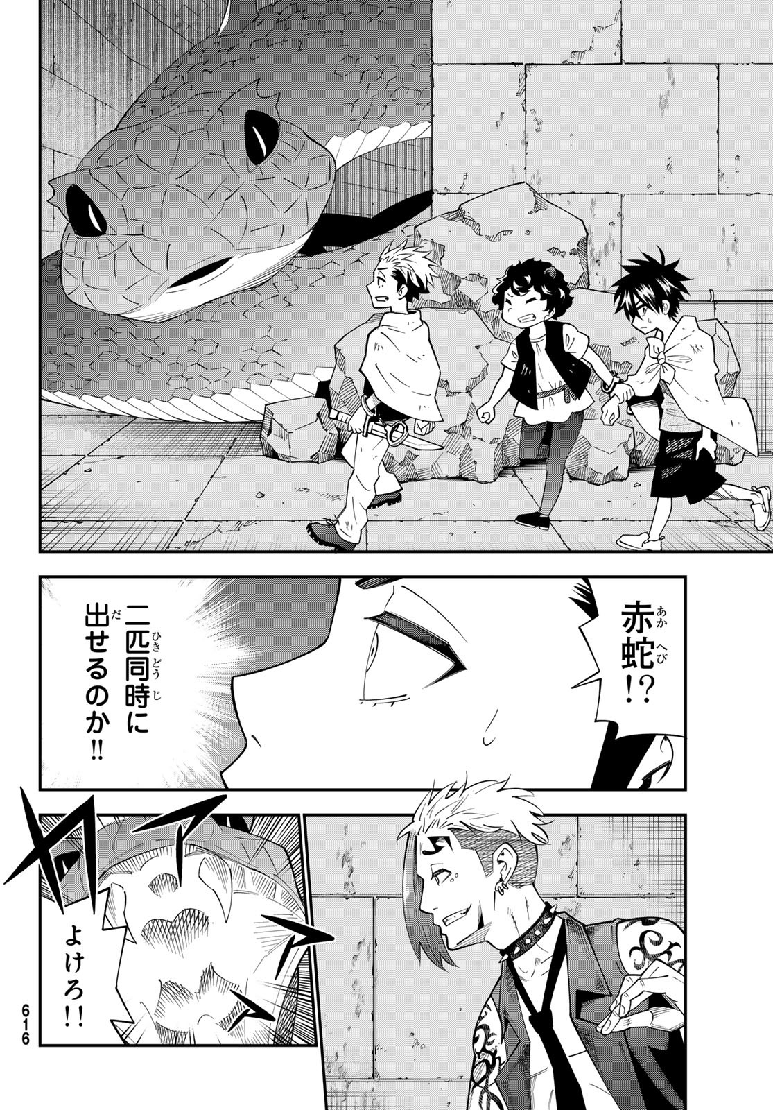 29-sai Hitorimi Chuuken Boukensha no Nichijou Chap 105 - Next Chap 106