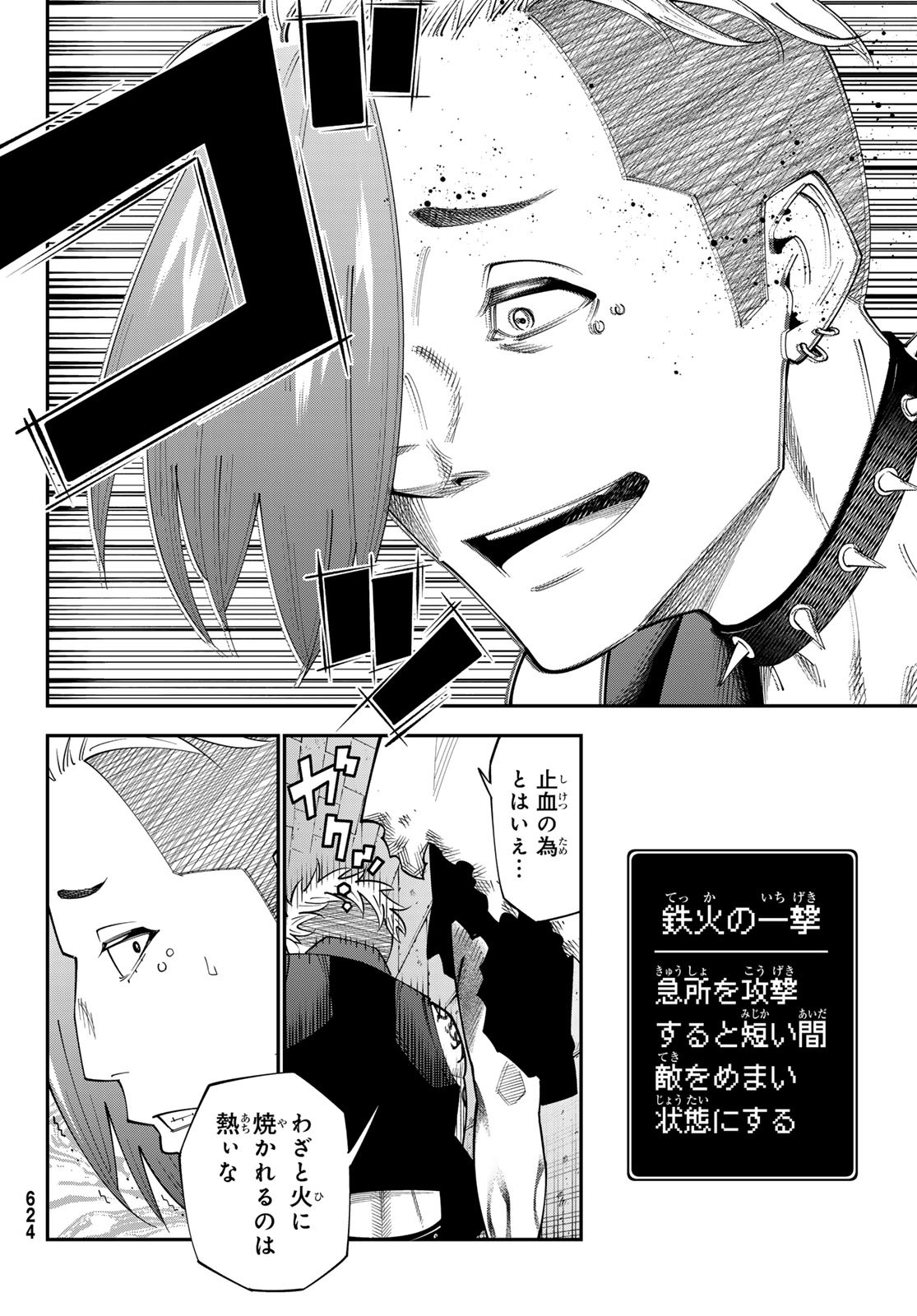 29-sai Hitorimi Chuuken Boukensha no Nichijou Chap 105 - Next Chap 106