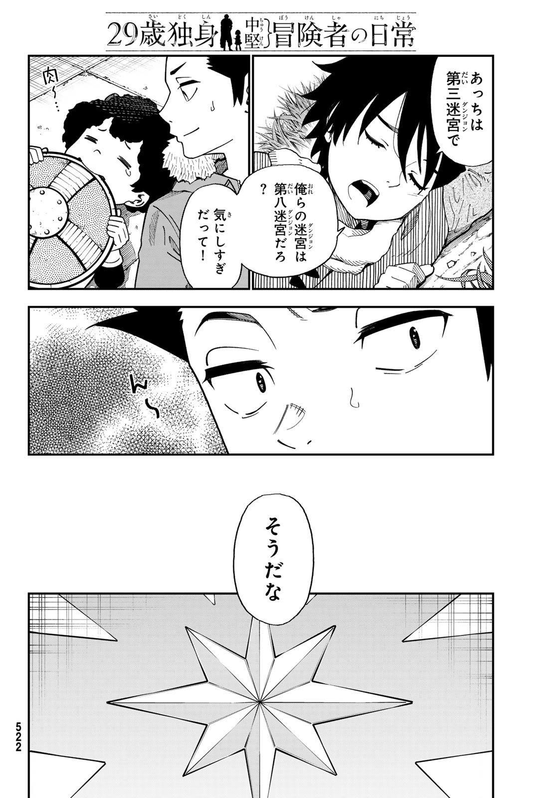 29-sai Hitorimi Chuuken Boukensha no Nichijou Chap 107 - Next Chap 108