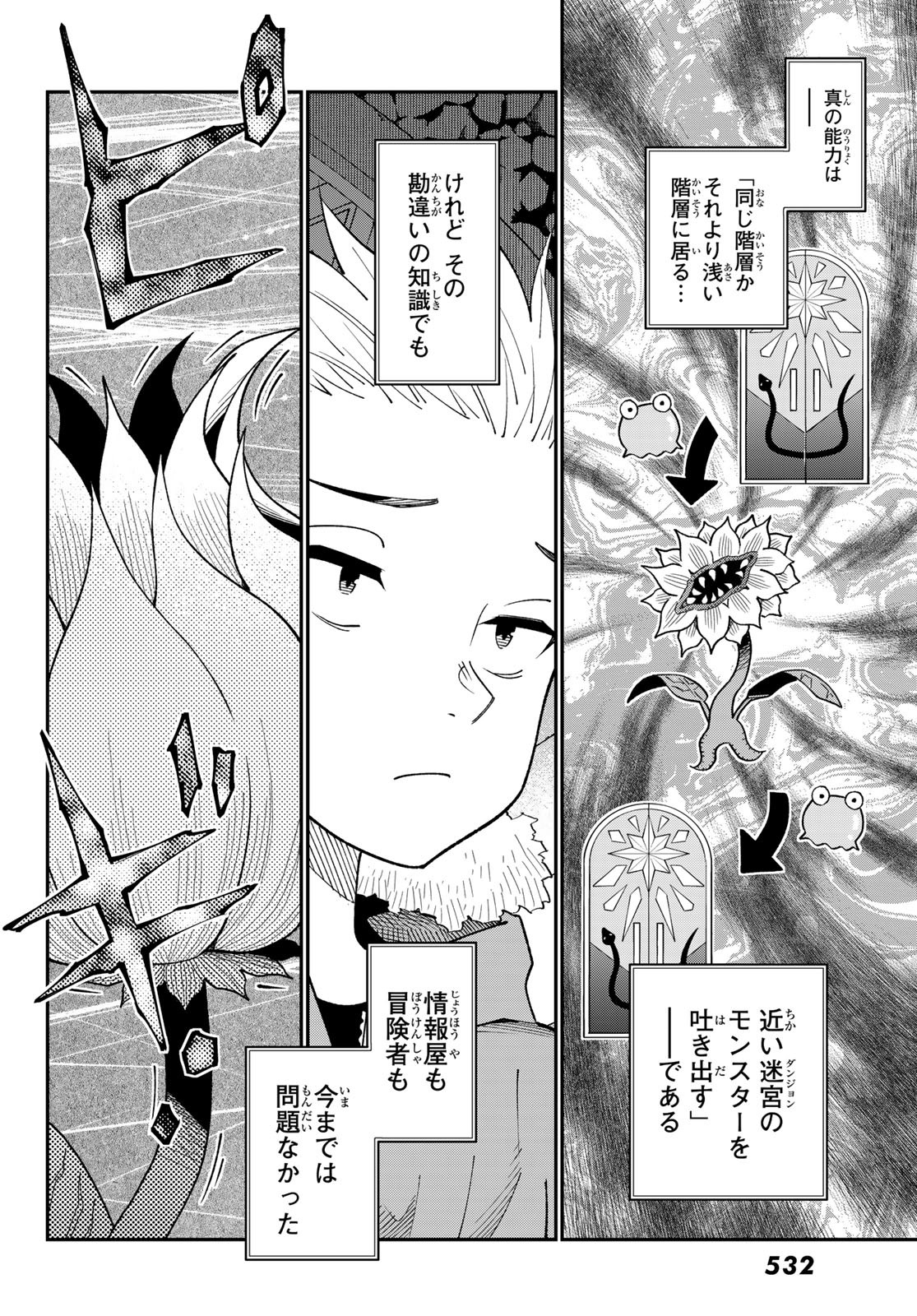 29-sai Hitorimi Chuuken Boukensha no Nichijou Chap 107 - Next Chap 108