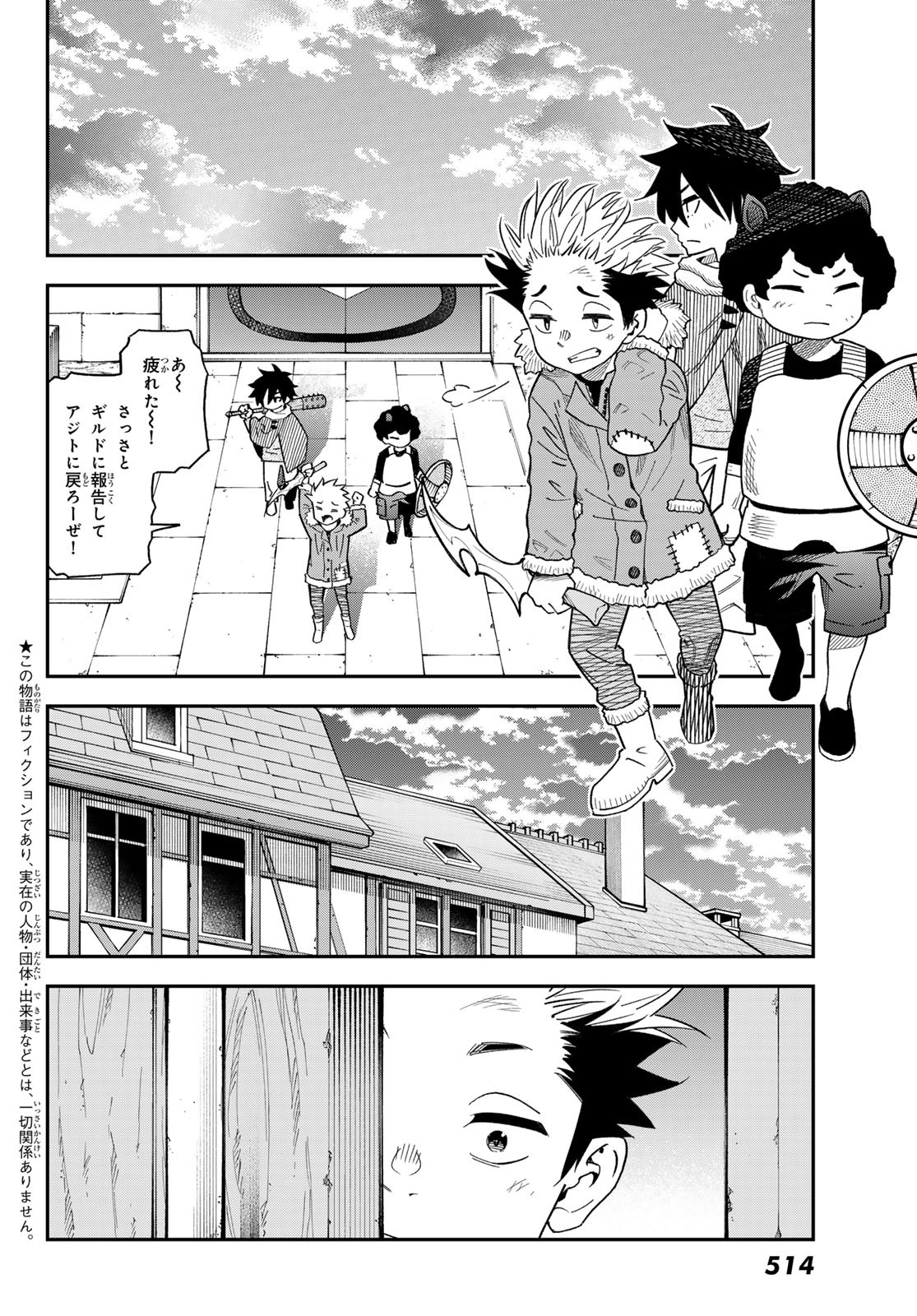 29-sai Hitorimi Chuuken Boukensha no Nichijou Chap 107 - Next Chap 108