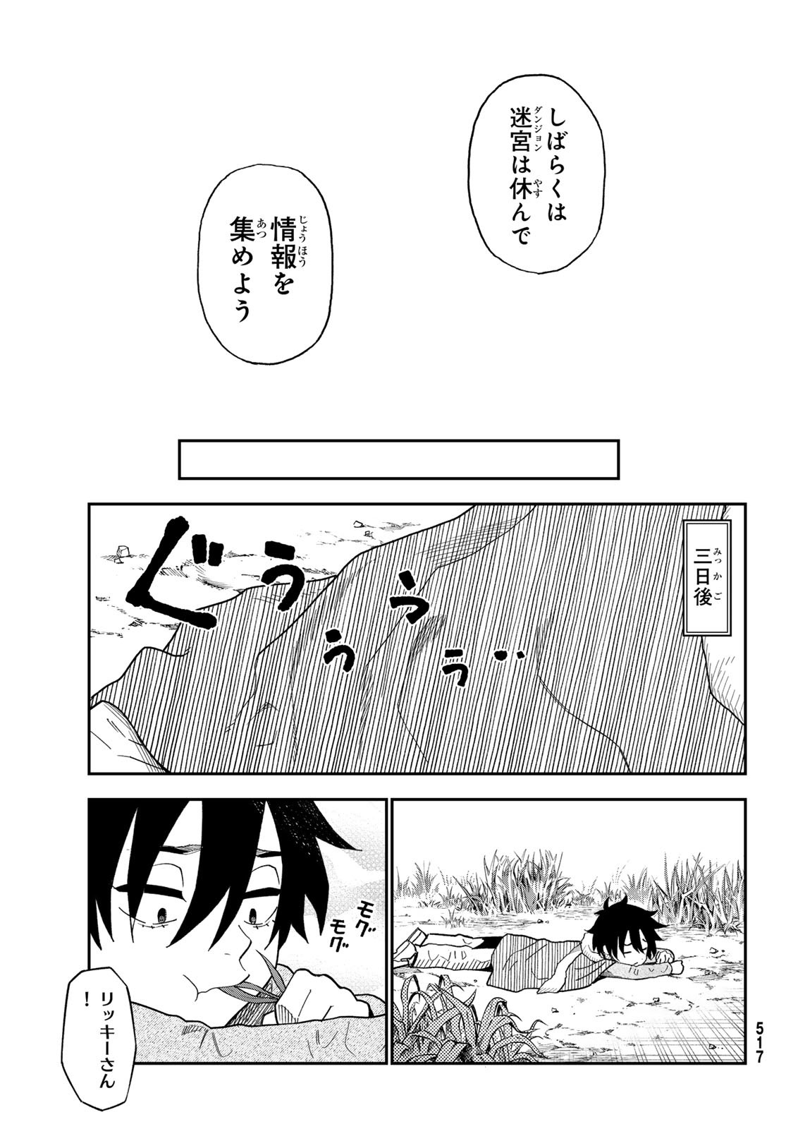 29-sai Hitorimi Chuuken Boukensha no Nichijou Chap 107 - Next Chap 108