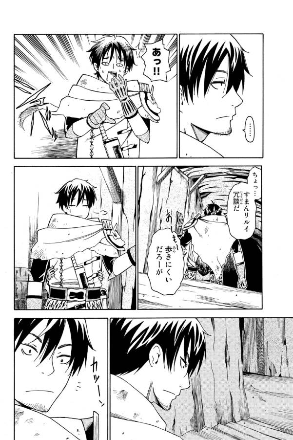 29-sai Hitorimi Chuuken Boukensha no Nichijou Chap 10 - Next Chap 11
