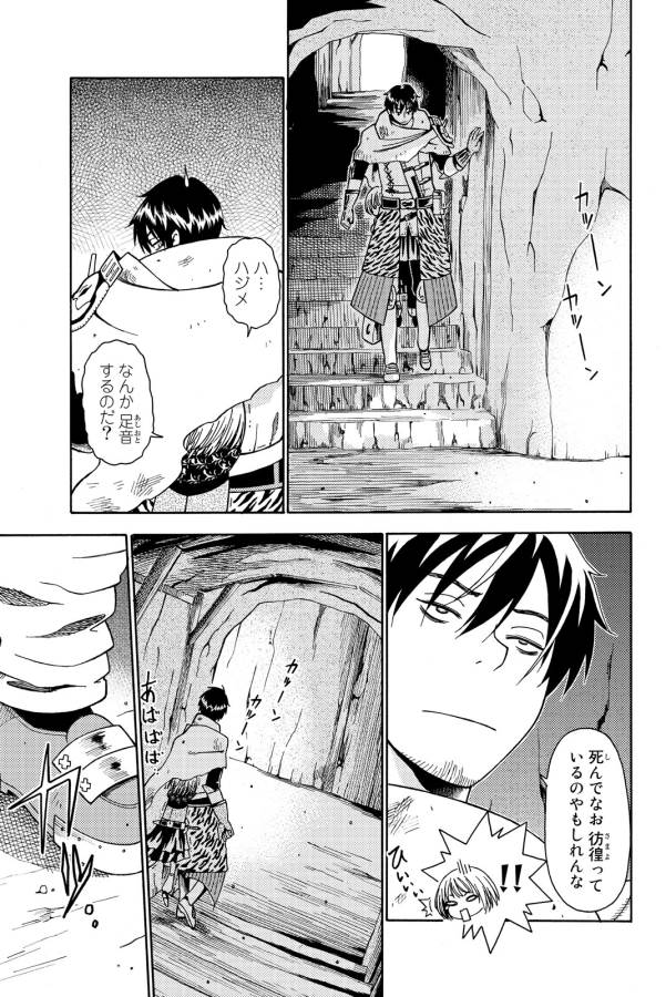 29-sai Hitorimi Chuuken Boukensha no Nichijou Chap 10 - Next Chap 11