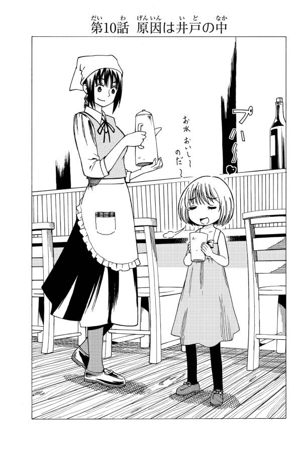 29-sai Hitorimi Chuuken Boukensha no Nichijou Chap 10 - Next Chap 11