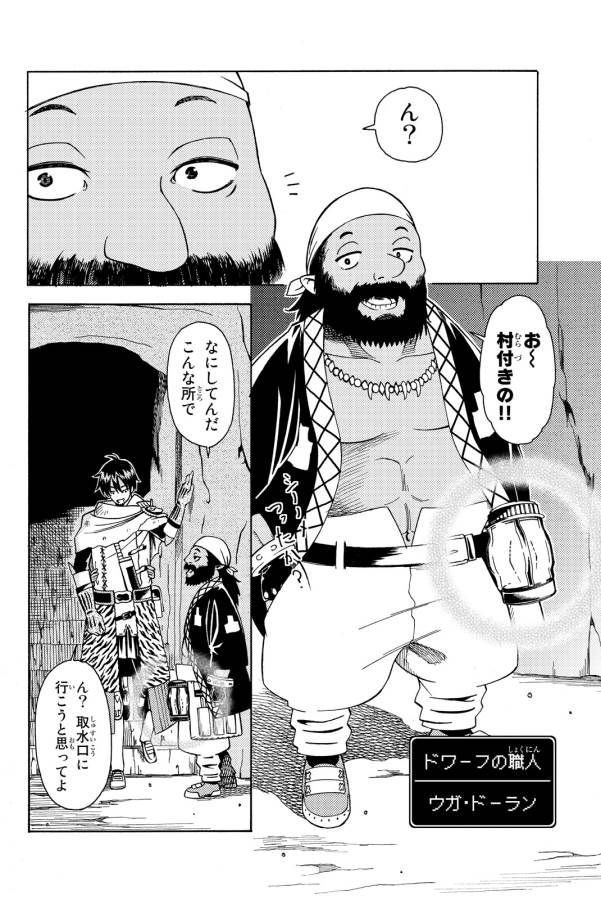 29-sai Hitorimi Chuuken Boukensha no Nichijou Chap 10 - Next Chap 11