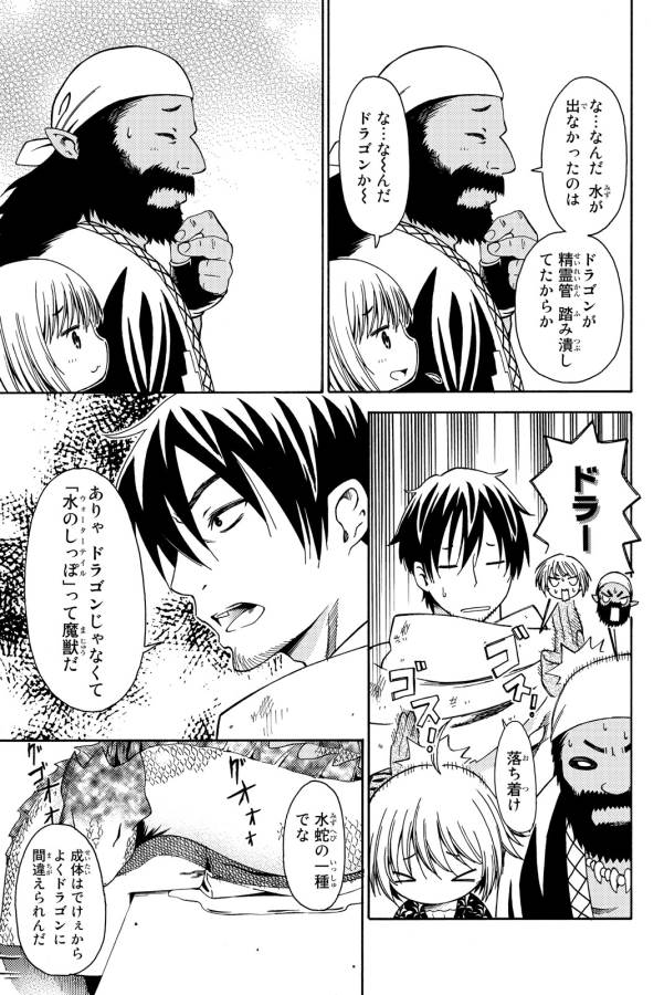 29-sai Hitorimi Chuuken Boukensha no Nichijou Chap 10 - Next Chap 11