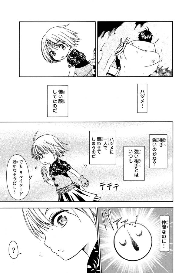 29-sai Hitorimi Chuuken Boukensha no Nichijou Chap 10 - Next Chap 11