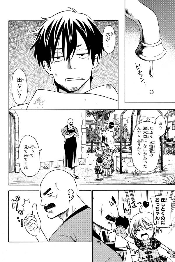 29-sai Hitorimi Chuuken Boukensha no Nichijou Chap 10 - Next Chap 11