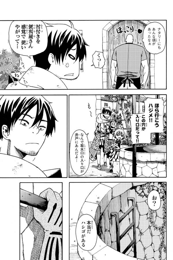 29-sai Hitorimi Chuuken Boukensha no Nichijou Chap 10 - Next Chap 11