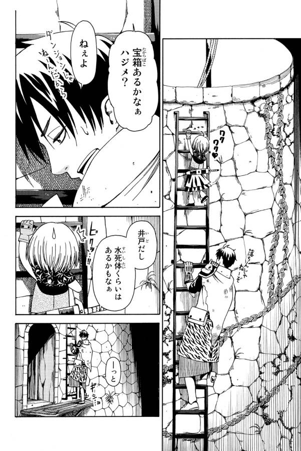 29-sai Hitorimi Chuuken Boukensha no Nichijou Chap 10 - Next Chap 11