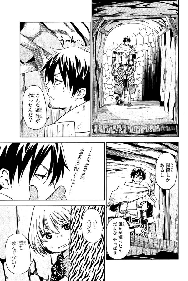 29-sai Hitorimi Chuuken Boukensha no Nichijou Chap 10 - Next Chap 11