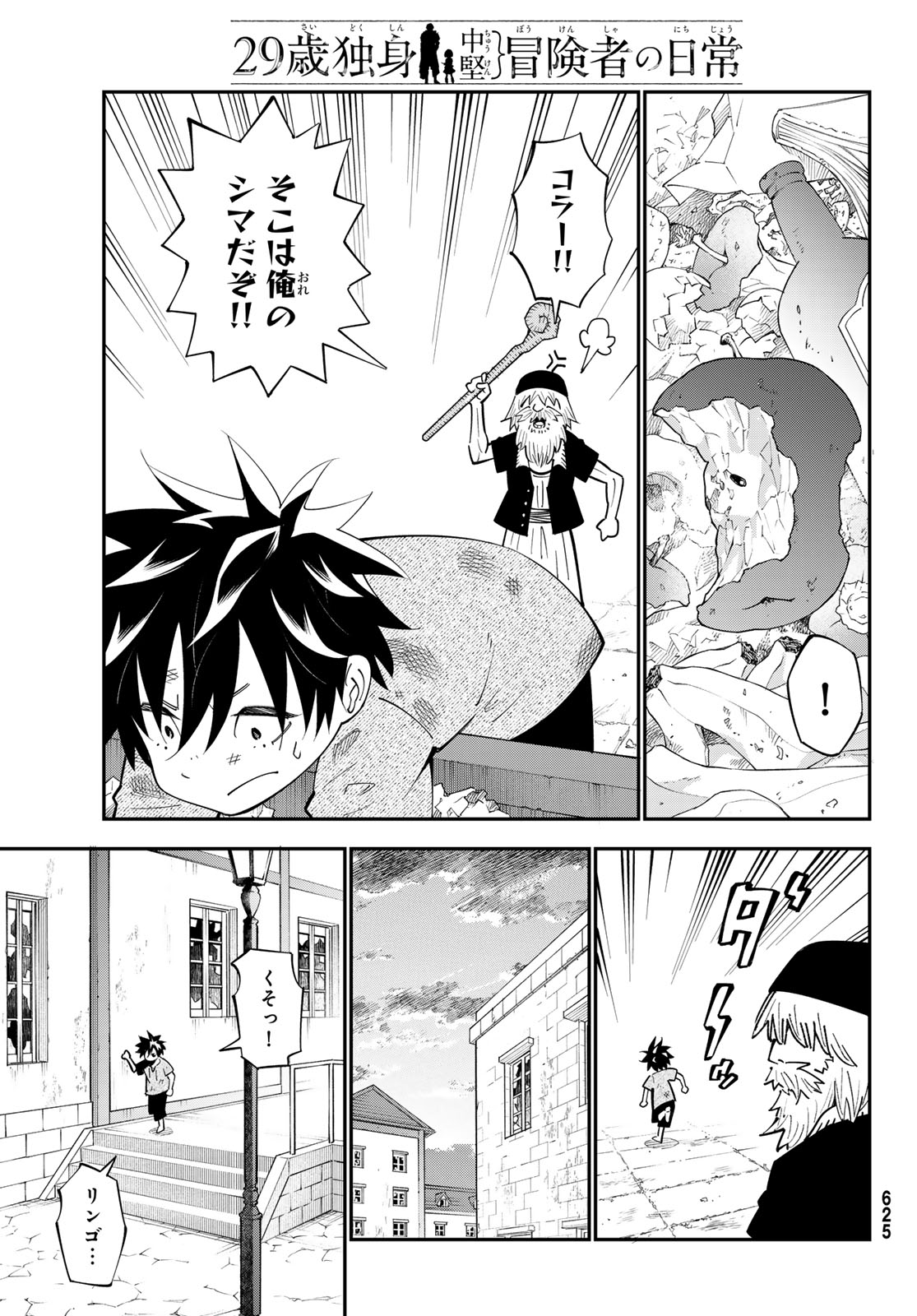 29-sai Hitorimi Chuuken Boukensha no Nichijou Chap 100 - Next Chap 101