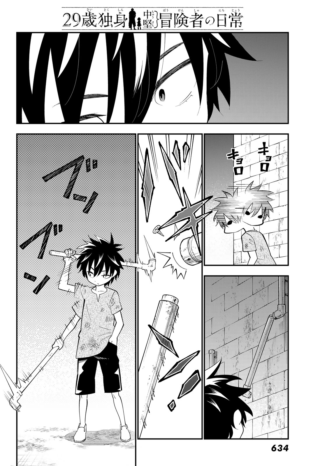 29-sai Hitorimi Chuuken Boukensha no Nichijou Chap 100 - Next Chap 101