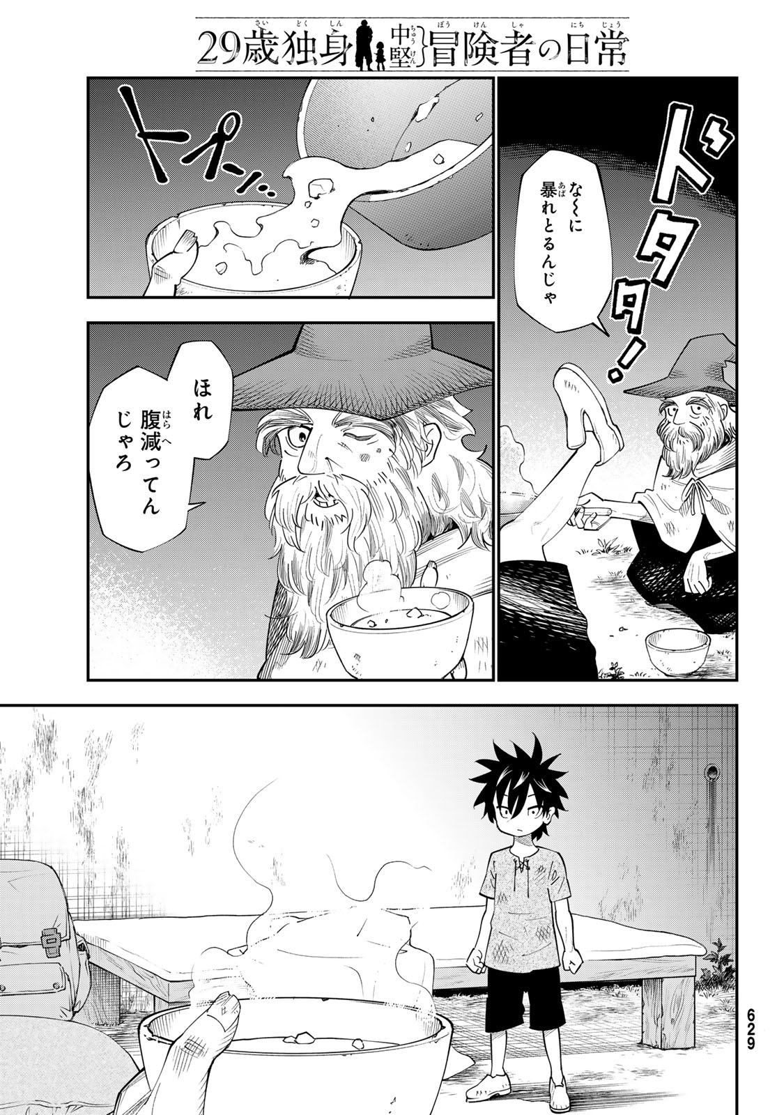 29-sai Hitorimi Chuuken Boukensha no Nichijou Chap 100 - Next Chap 101
