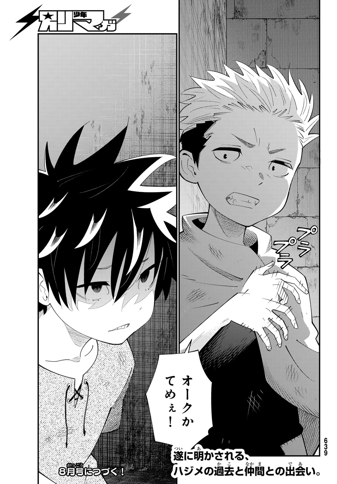 29-sai Hitorimi Chuuken Boukensha no Nichijou Chap 100 - Next Chap 101