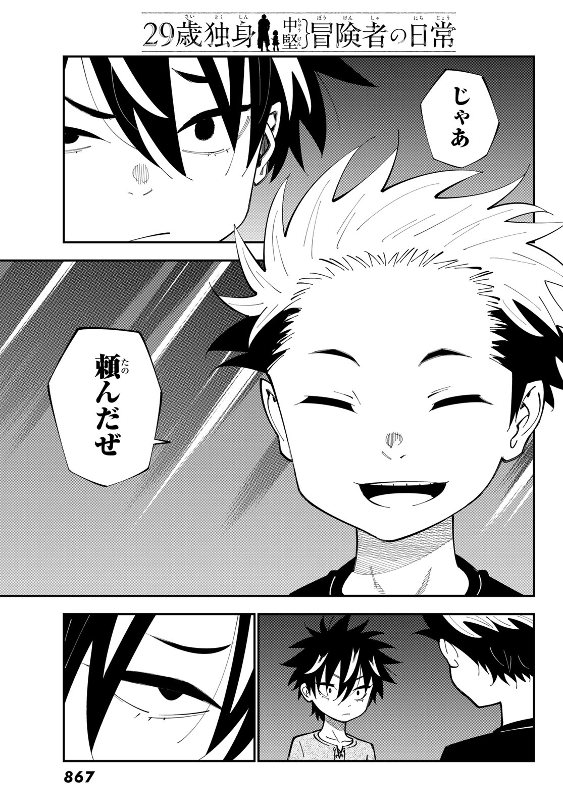 29-sai Hitorimi Chuuken Boukensha no Nichijou Chap 101 - Next Chap 102