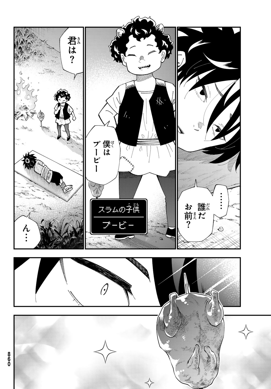 29-sai Hitorimi Chuuken Boukensha no Nichijou Chap 101 - Next Chap 102