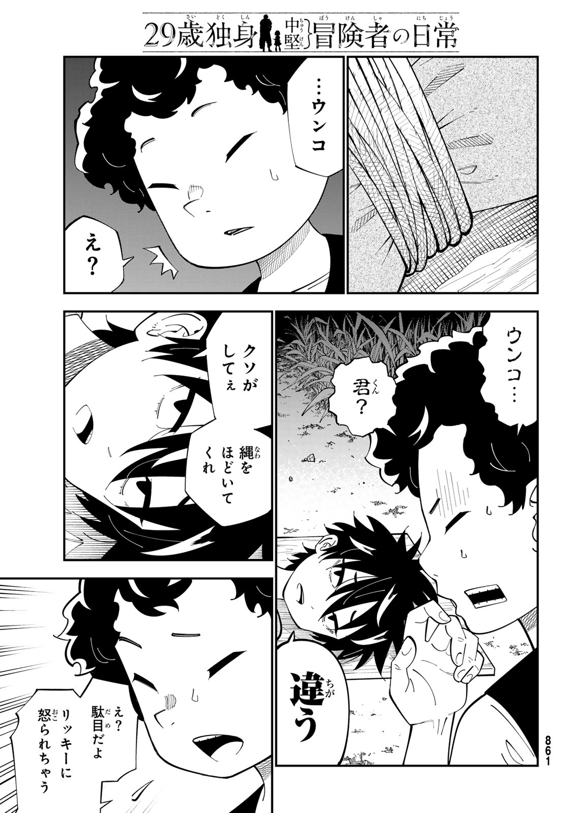 29-sai Hitorimi Chuuken Boukensha no Nichijou Chap 101 - Next Chap 102