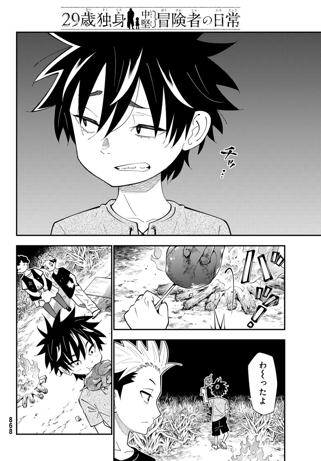 29-sai Hitorimi Chuuken Boukensha no Nichijou Chap 101 - Next Chap 102