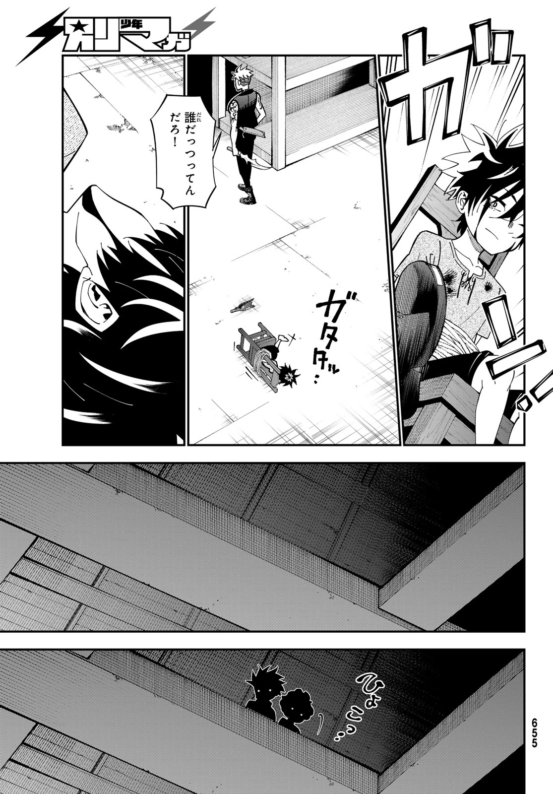 29-sai Hitorimi Chuuken Boukensha no Nichijou Chap 102 - Next Chap 103