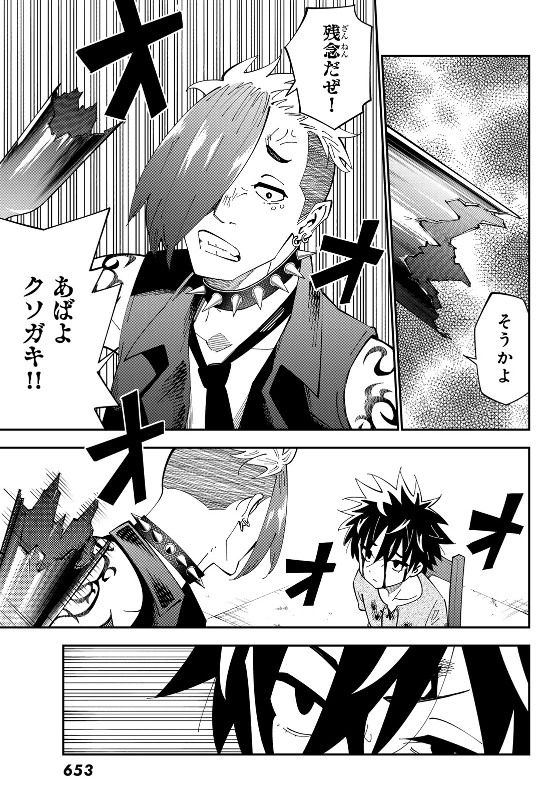 29-sai Hitorimi Chuuken Boukensha no Nichijou Chap 102 - Next Chap 103