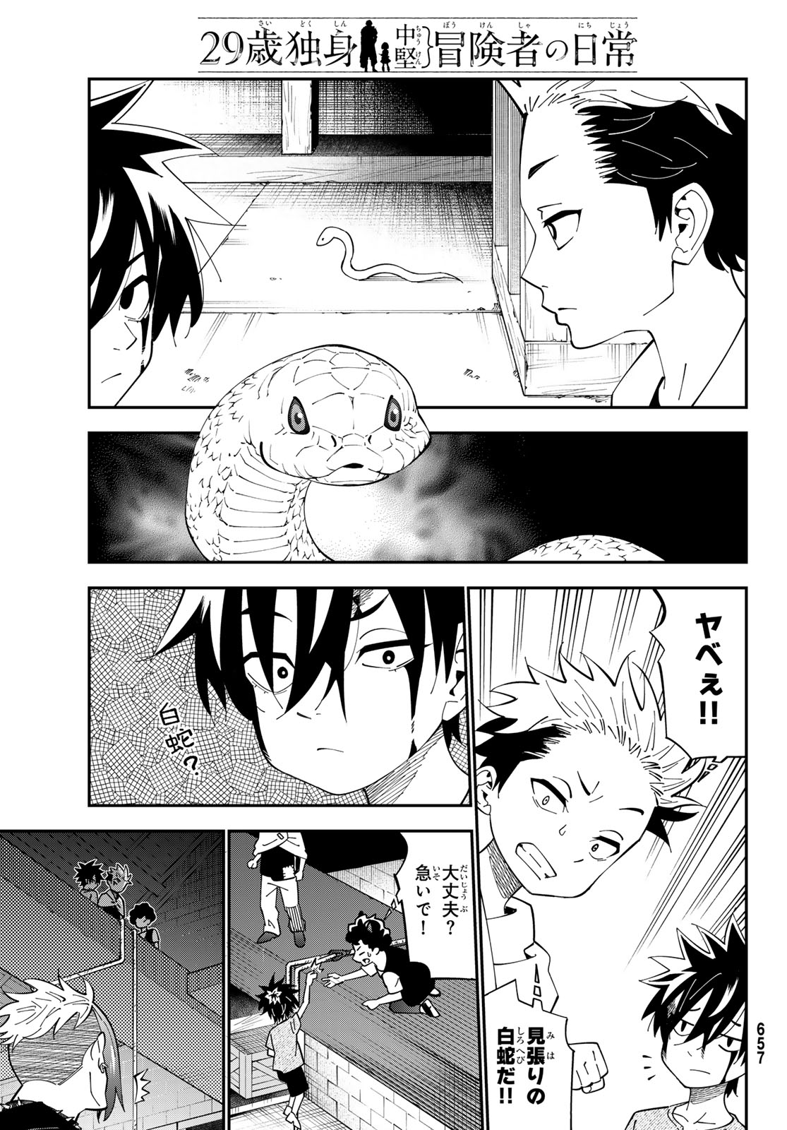 29-sai Hitorimi Chuuken Boukensha no Nichijou Chap 102 - Next Chap 103