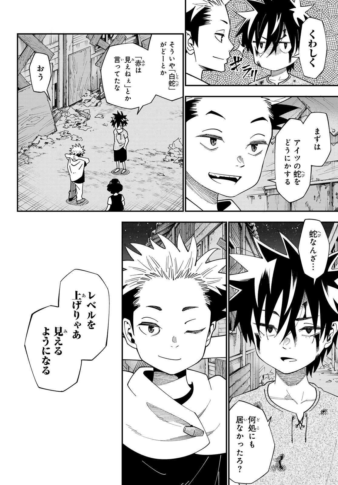 29-sai Hitorimi Chuuken Boukensha no Nichijou Chap 102 - Next Chap 103