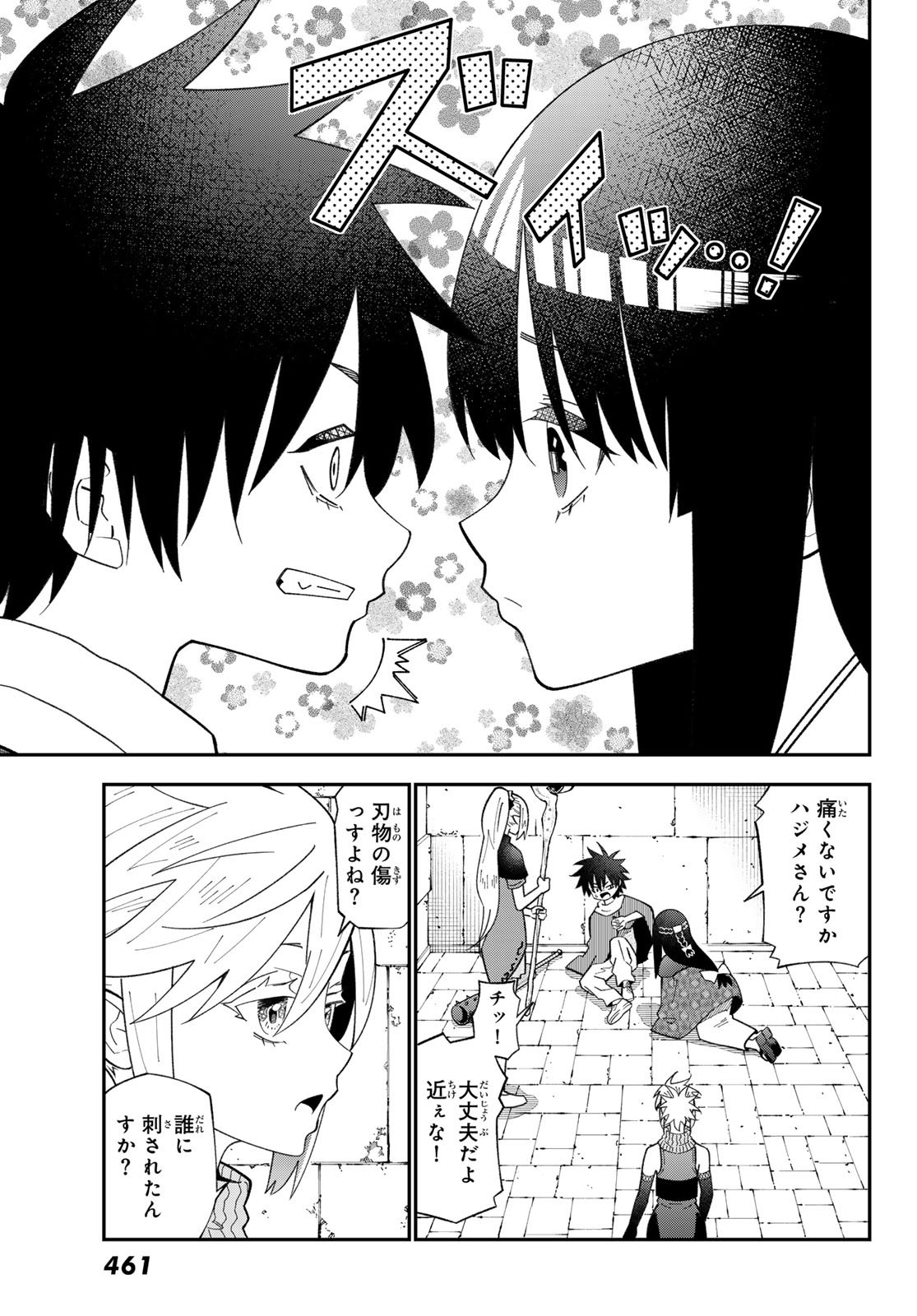 29-sai Hitorimi Chuuken Boukensha no Nichijou Chap 115 - Next Chap 116