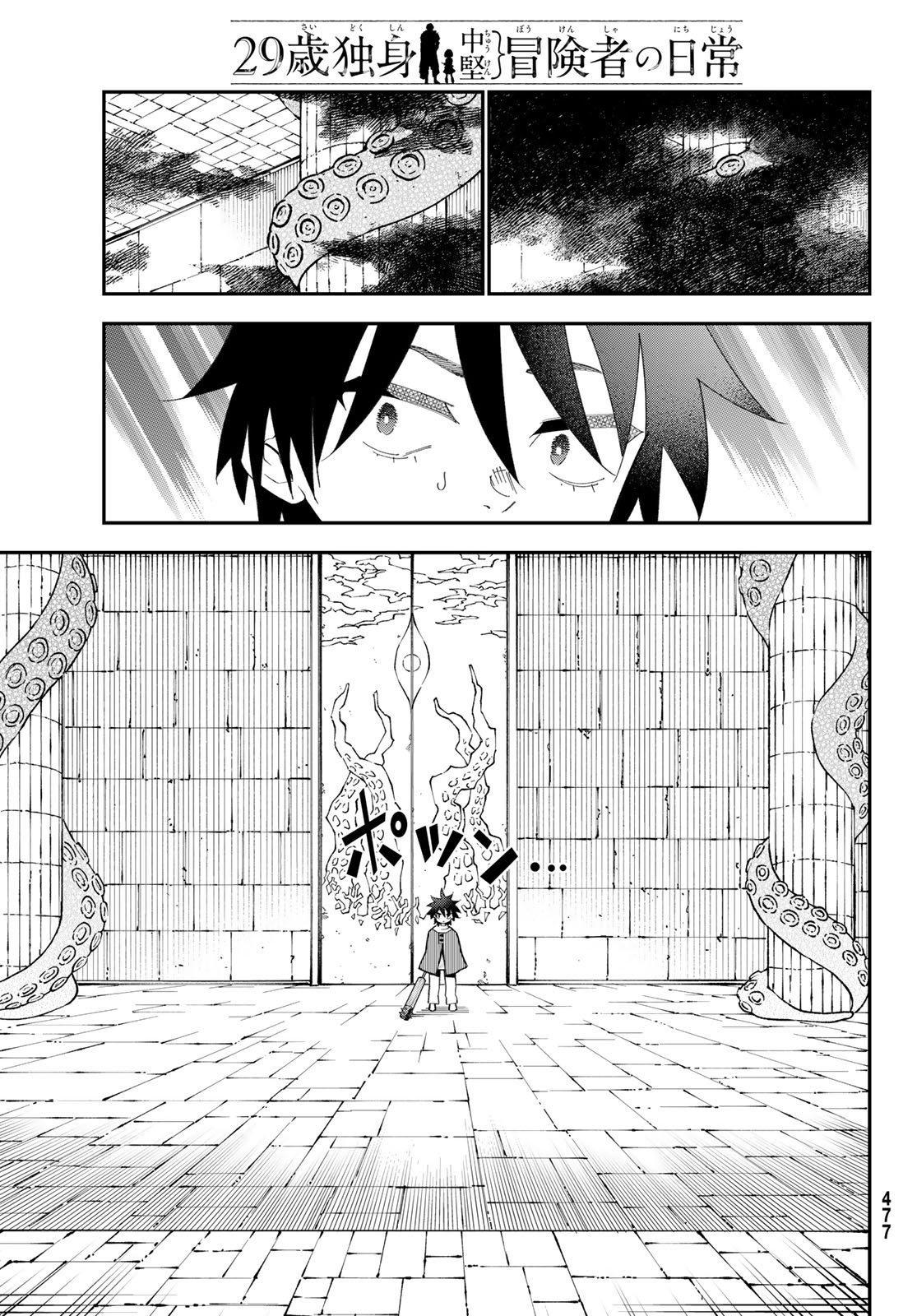 29-sai Hitorimi Chuuken Boukensha no Nichijou Chap 115 - Next Chap 116