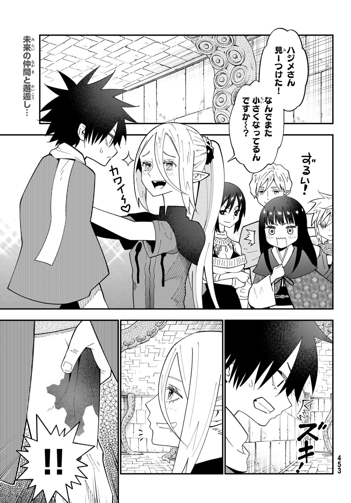 29-sai Hitorimi Chuuken Boukensha no Nichijou Chap 115 - Next Chap 116