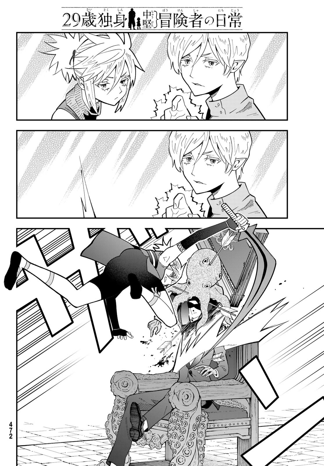 29-sai Hitorimi Chuuken Boukensha no Nichijou Chap 115 - Next Chap 116