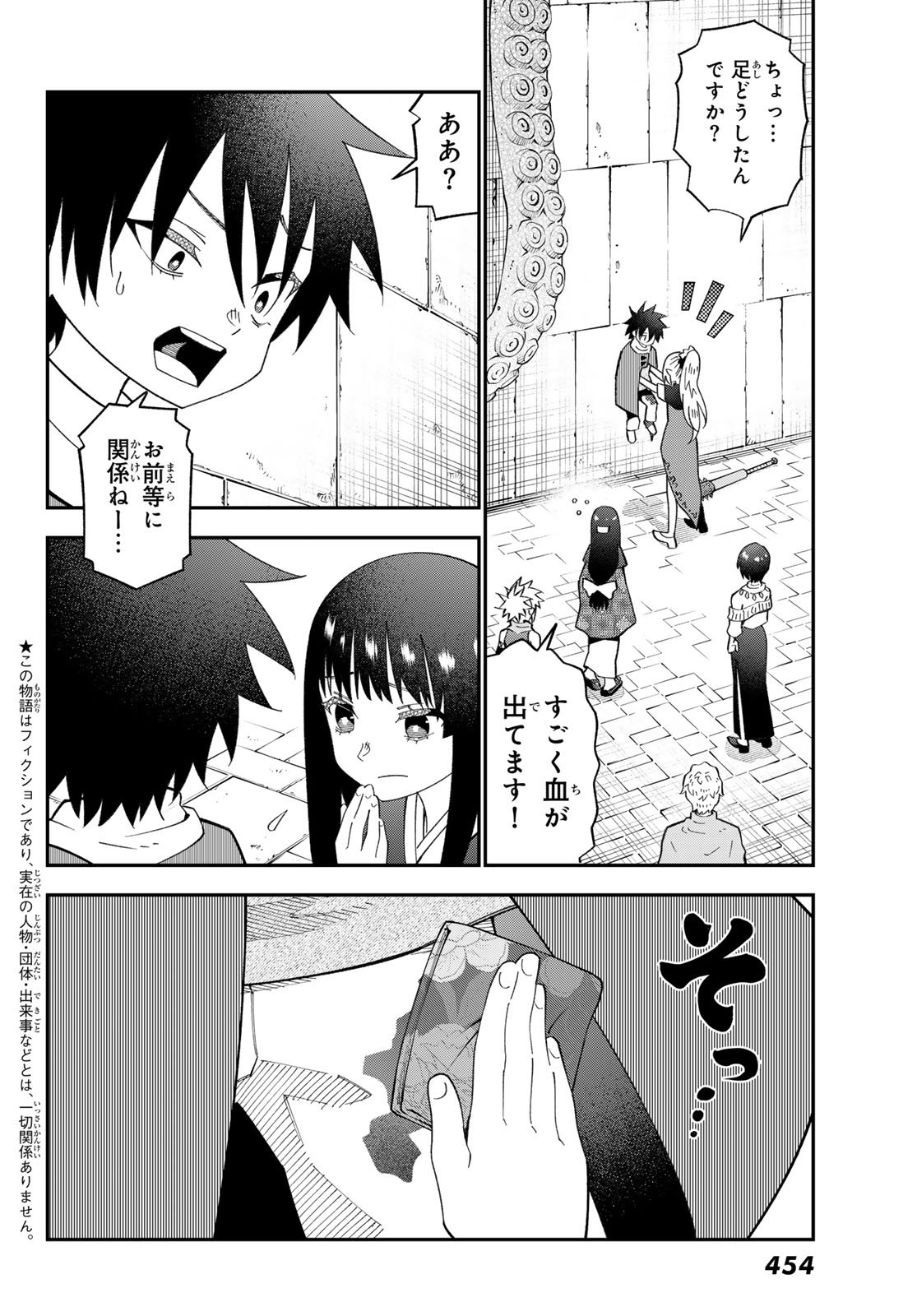 29-sai Hitorimi Chuuken Boukensha no Nichijou Chap 115 - Next Chap 116