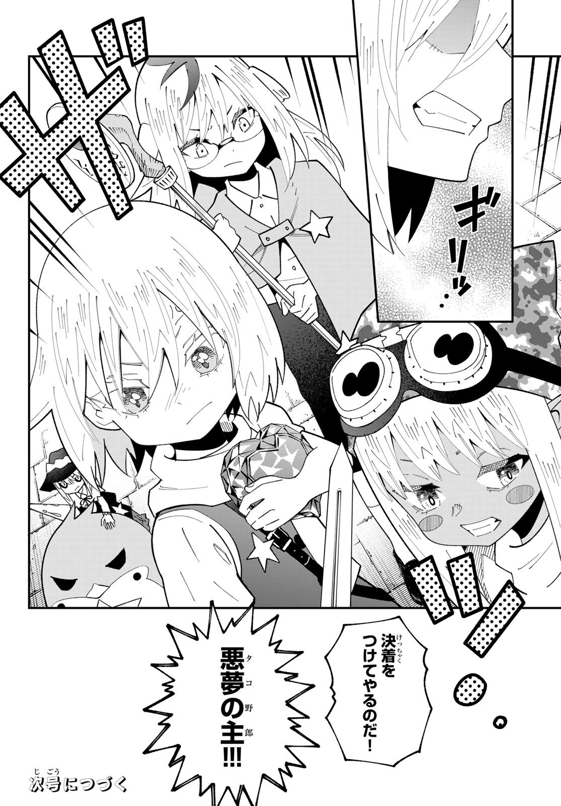 29-sai Hitorimi Chuuken Boukensha no Nichijou Chap 115 - Next Chap 116