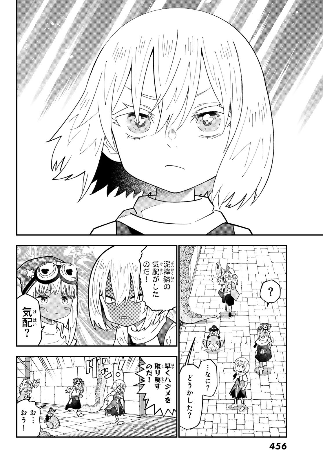 29-sai Hitorimi Chuuken Boukensha no Nichijou Chap 115 - Next Chap 116