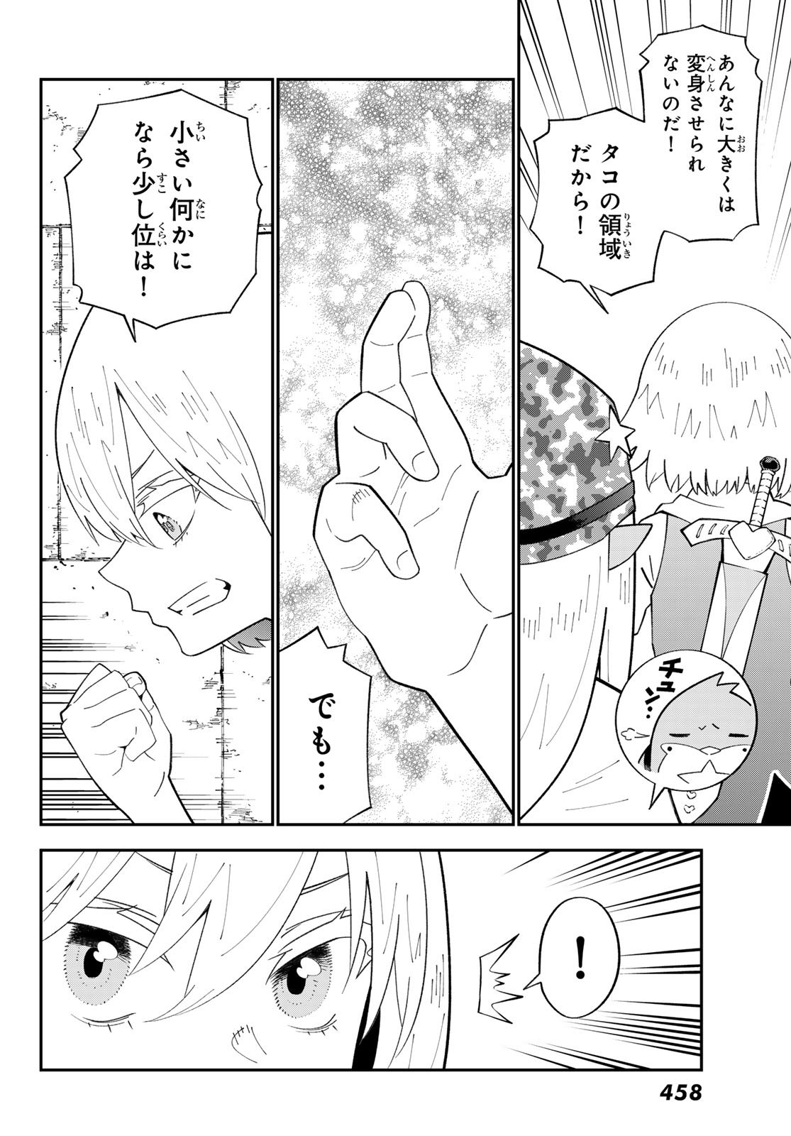 29-sai Hitorimi Chuuken Boukensha no Nichijou Chap 115 - Next Chap 116