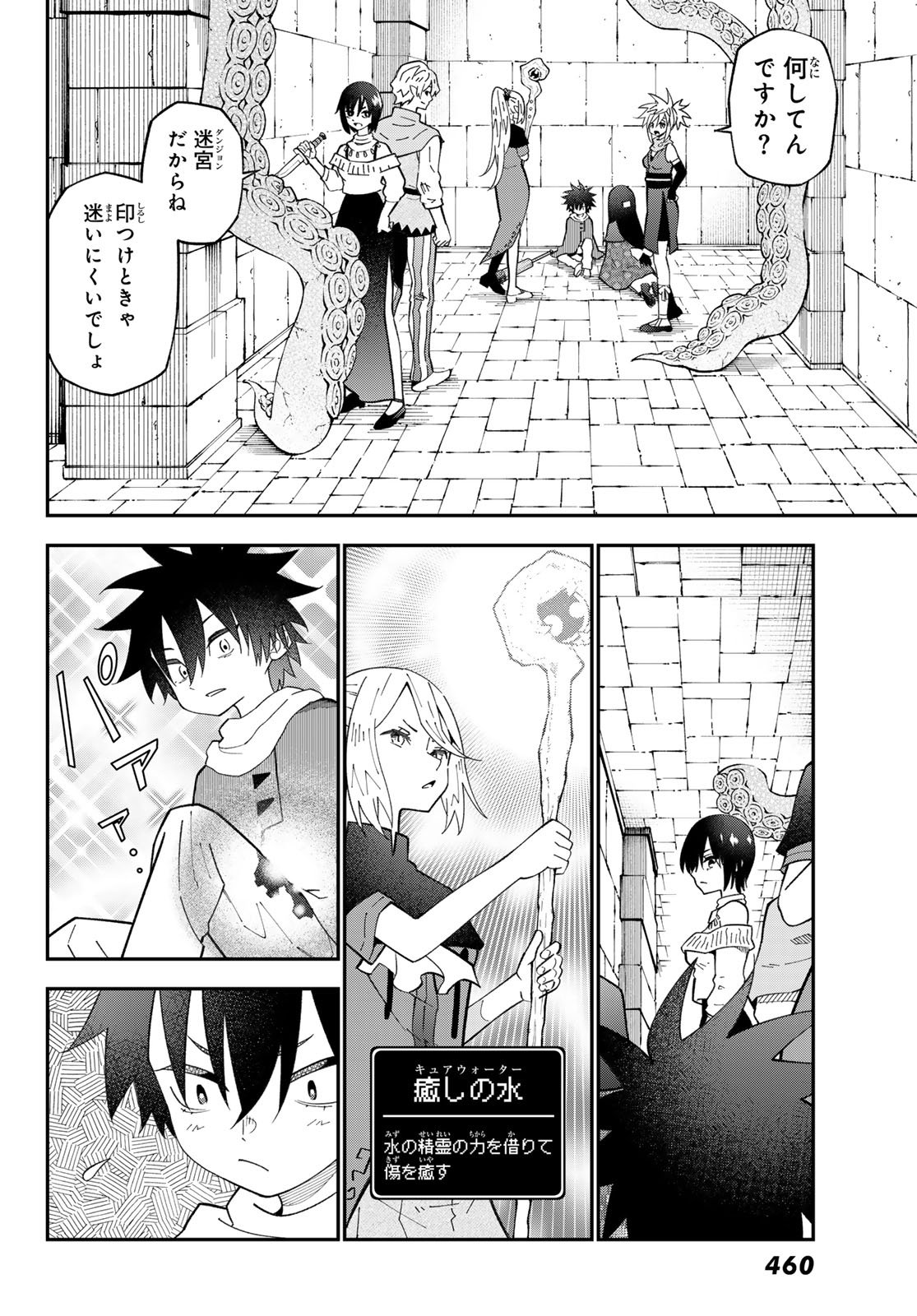 29-sai Hitorimi Chuuken Boukensha no Nichijou Chap 115 - Next Chap 116