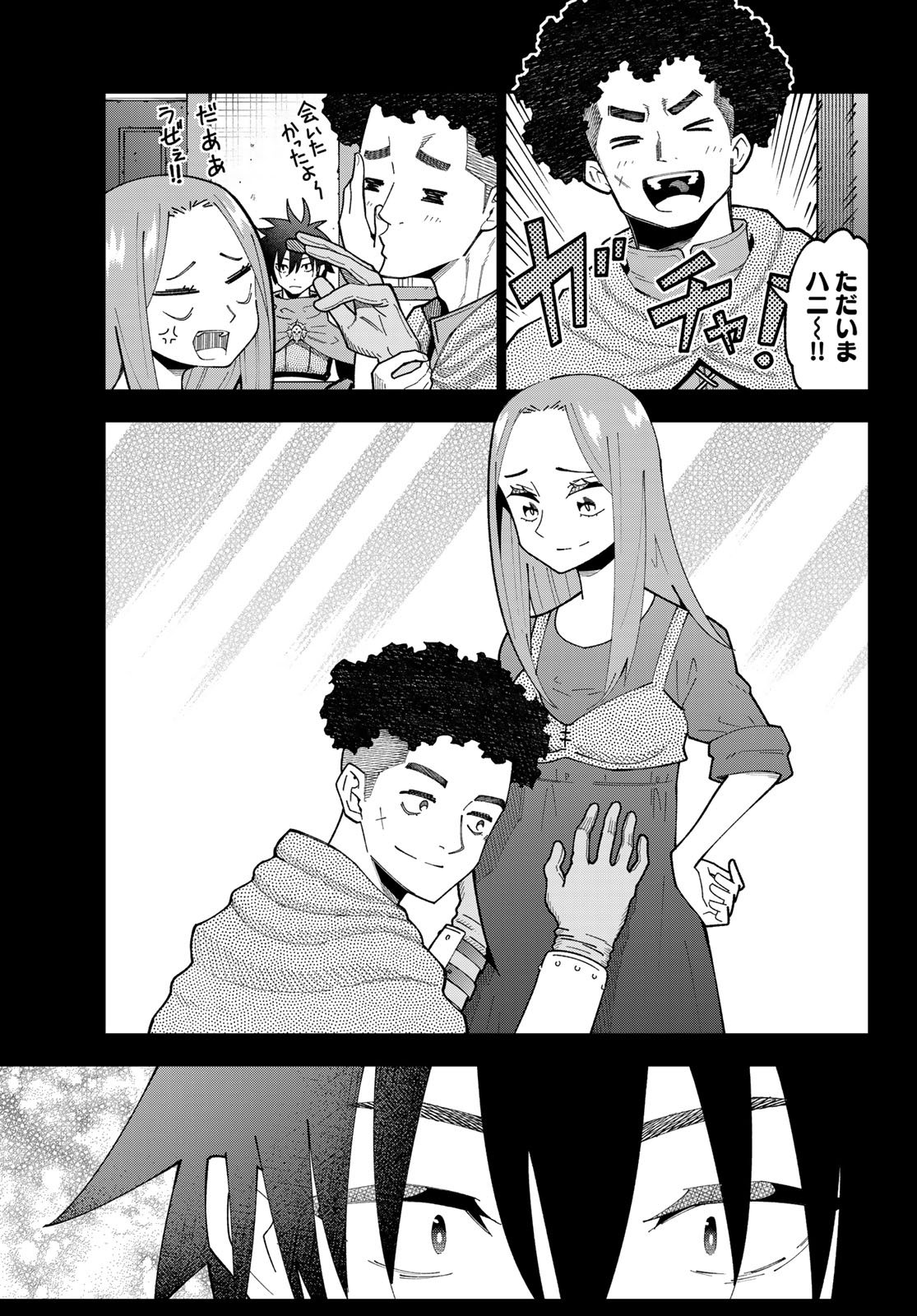 29-sai Hitorimi Chuuken Boukensha no Nichijou Chap 116 - Next Chap 117