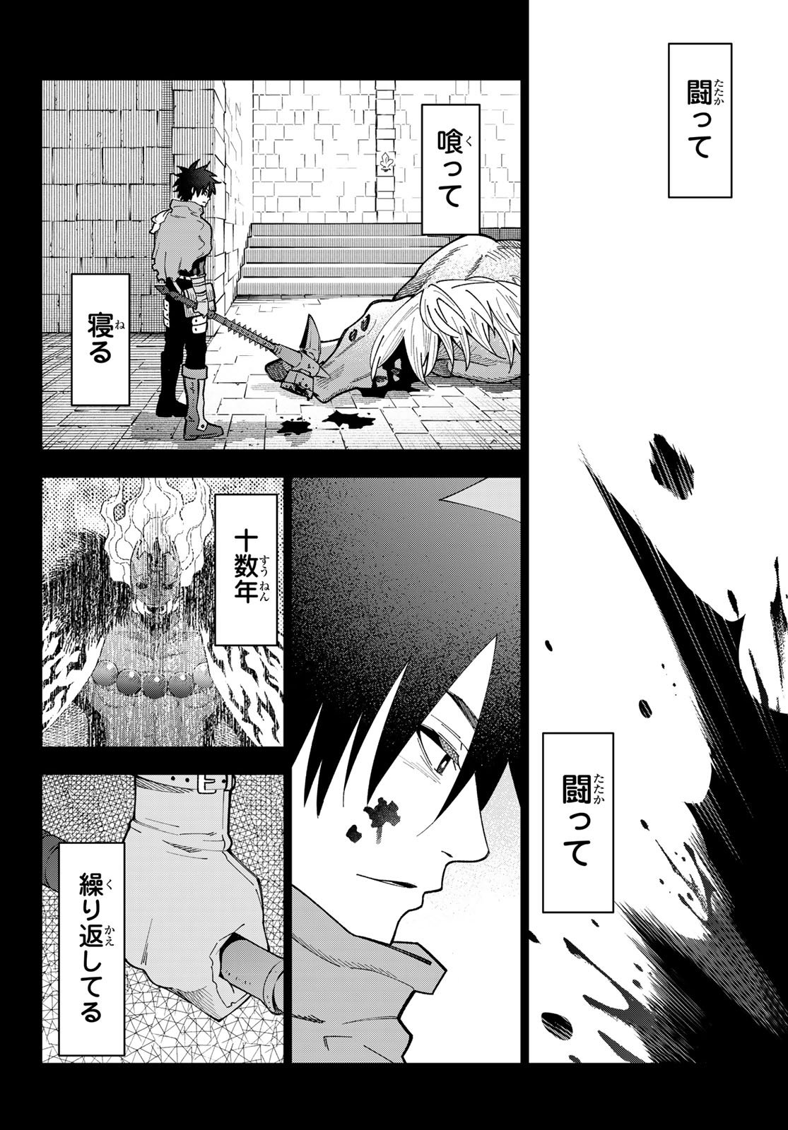 29-sai Hitorimi Chuuken Boukensha no Nichijou Chap 116 - Next Chap 117